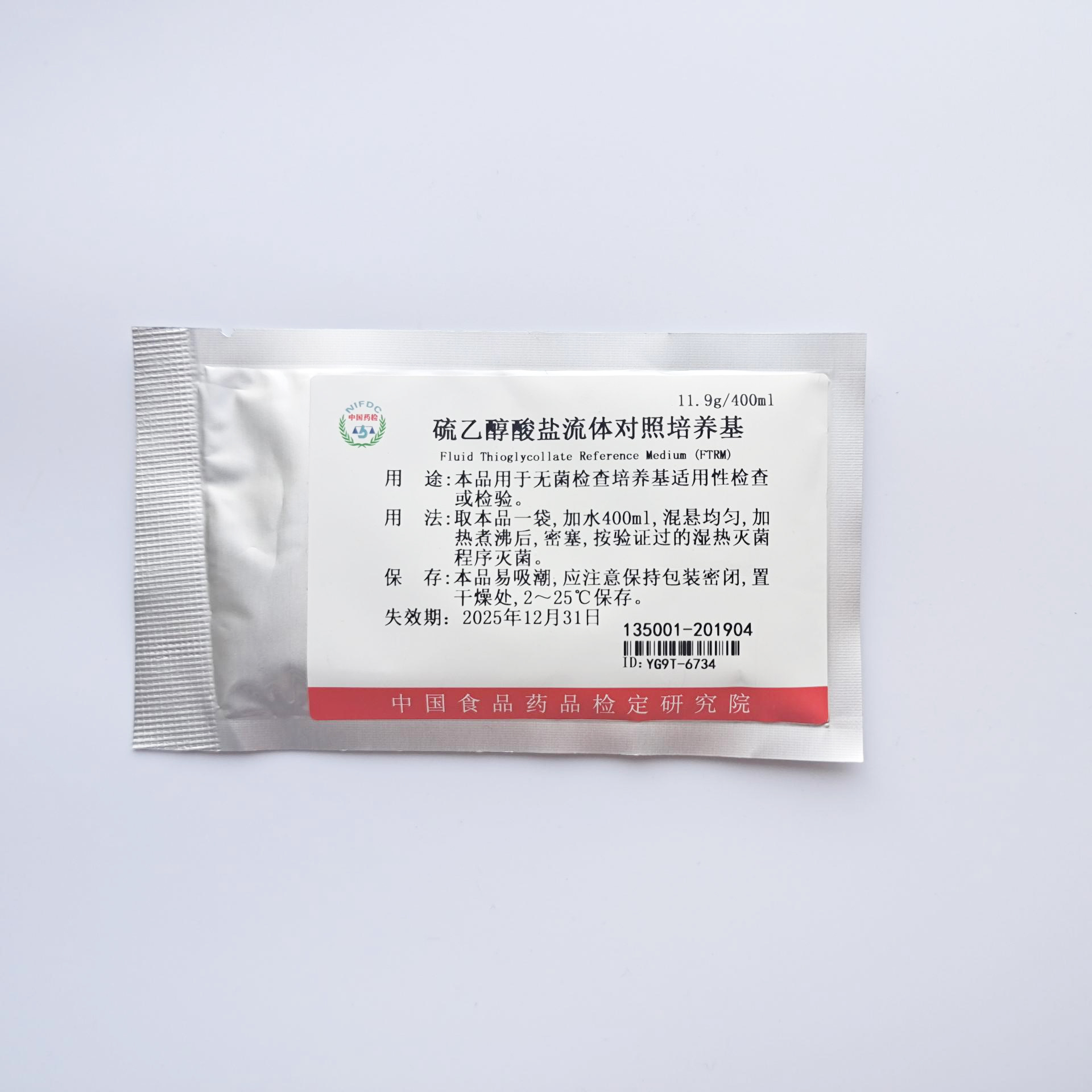 硫乙醇酸盐流体对照培养基