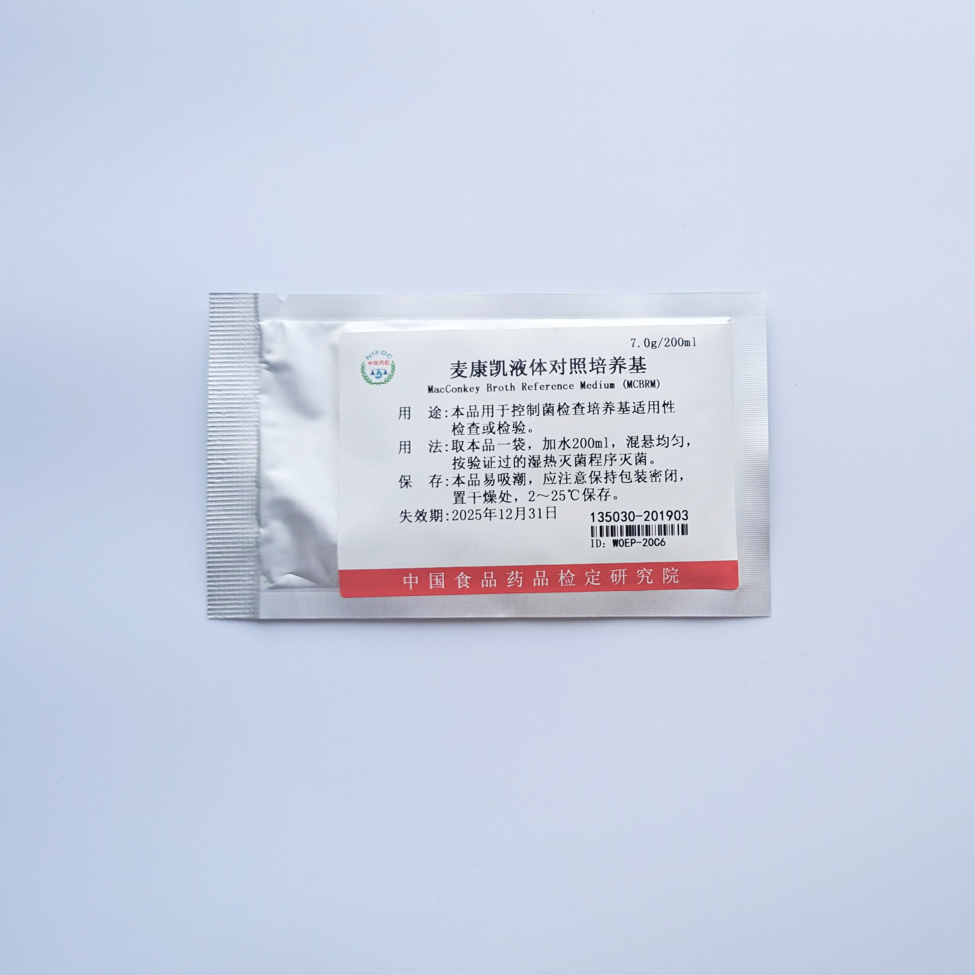麦康凯液体对照培养基