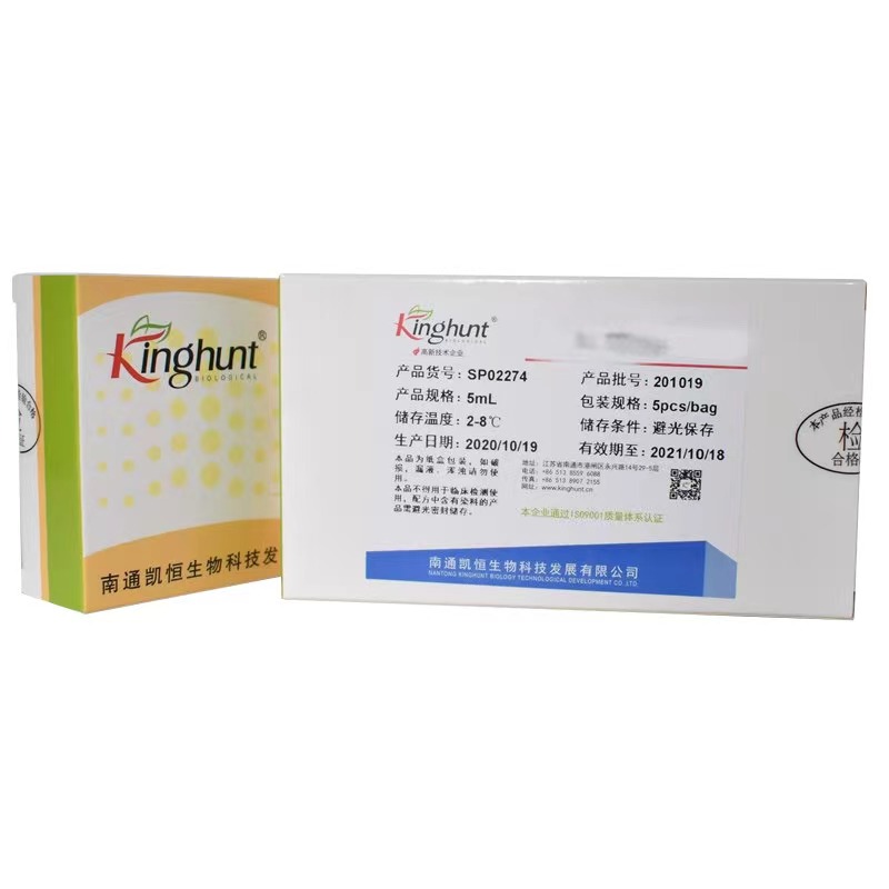 碘液 2ml5支盒