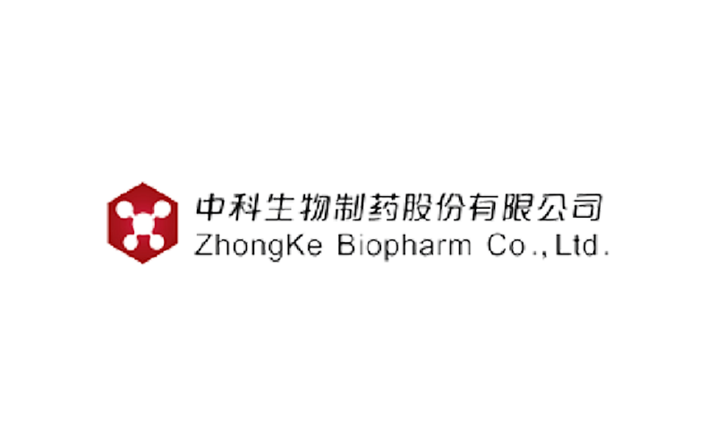 中科生物制药股份有限公司