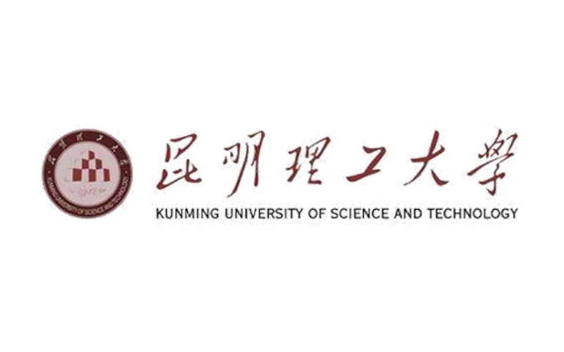 昆明理工大学
