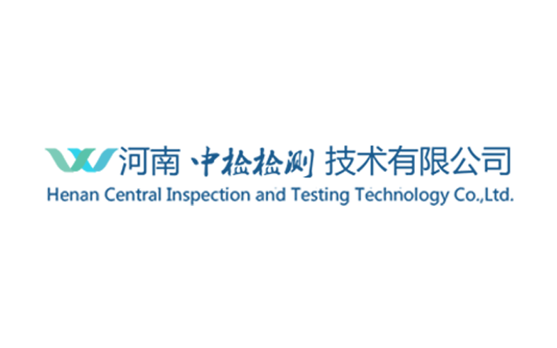 河南中检检测技术有限公司